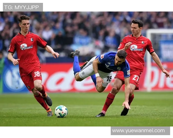 沙尔克04主场告捷，击败弗赖堡收获胜利！